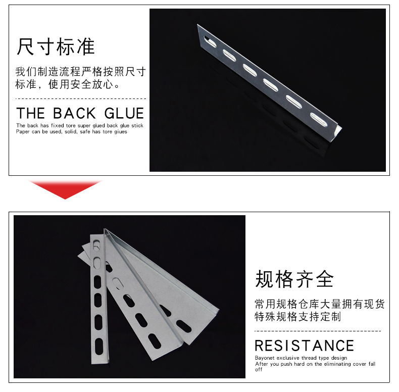 桥架连接片