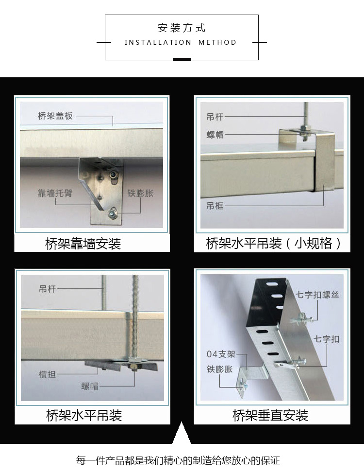 安徽不锈钢桥架