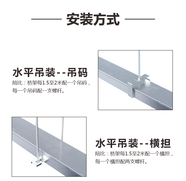 镀锌桥架