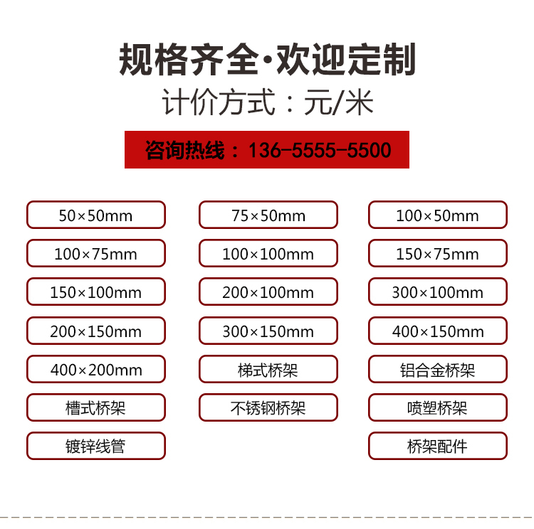 镀锌桥架