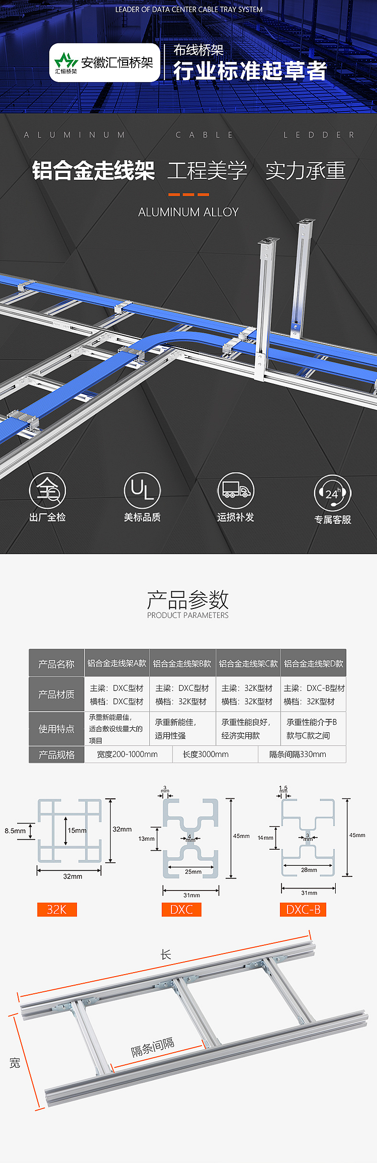 汇恒梯式桥架