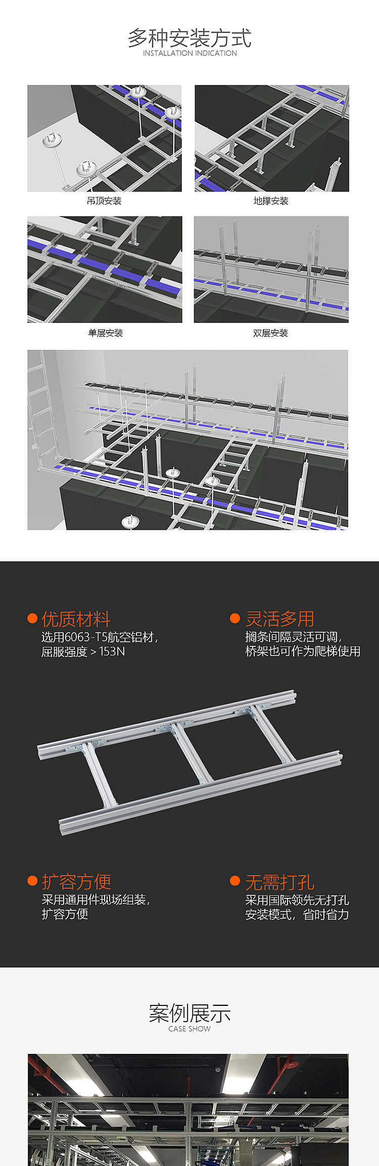 汇恒梯式桥架