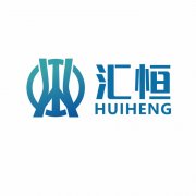 安徽汇恒电器采用全新logo形象通知