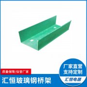 玻璃钢电缆桥架的介绍